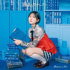 僕が見たかった青空／タイトル未定（初回盤 Type A／CD+Blu-ray）（セブンネット限定特典：内容未定）