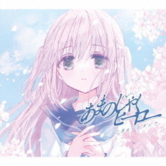三月のパンタシア 初回限定盤セット Amazon | 邂逅少女 (完全数量生産限定盤) | 三月のパンタシア | アニメ