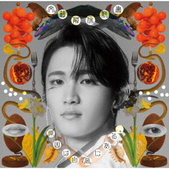 原因は自分にある。／文藝解体新書（桜木雅哉盤／CD）（セブンネット限定特典：オリジナル缶バッチ（全7種のうちランダム1種））