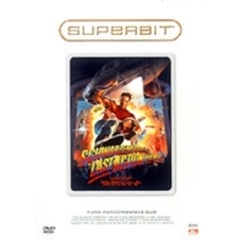 SUPERBIT(TM) ラスト・アクション・ヒーロー（ＤＶＤ）