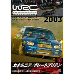 WRC 世界ラリー選手権 2003 vol.10 カタルニア/グレートブリテン（ＤＶＤ）