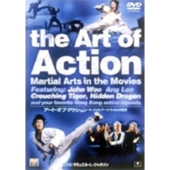 アート・オブ・アクション マーシャル・アーツ・フィルムの変換（ＤＶＤ）