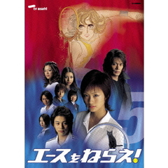 エースをねらえ！＜TVドラマ版＞　5（ＤＶＤ）