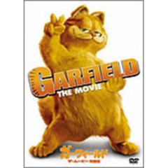 ガーフィールド　ザ・ムービー　特別編（ＤＶＤ）