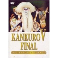 中村勘九郎／KANKURO V FINAL（ＤＶＤ）
