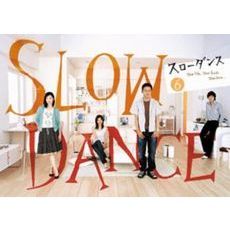 スローダンス DVD-BOX〈6枚組〉