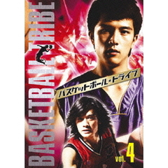 バスケットボール・トライブ Vol.4（ＤＶＤ）