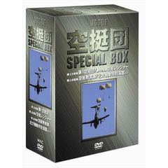 空挺団 SPECIAL BOX（ＤＶＤ）