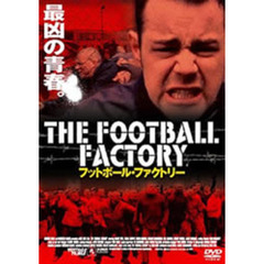 フットボールファクトリー（ＤＶＤ）