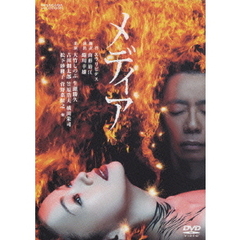 蜷川幸雄×大竹しのぶ メディア（ＤＶＤ）