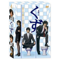 弁護士のくず　DVD－BOX（ＤＶＤ）