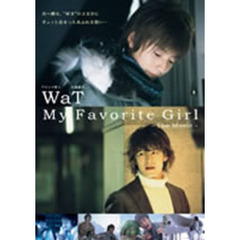 My　Favorite　Girl　－The　Movie－（ＤＶＤ）
