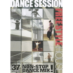 DANCE SESSION STREET DANCE JAPANESE FREE STYLE HOUSE編（ＤＶＤ）