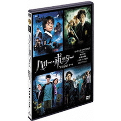 ハリー・ポッター　第1章～第4章　お買い得パック（ＤＶＤ）