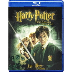 ハリー・ポッターと秘密の部屋（Ｂｌｕ－ｒａｙ　Ｄｉｓｃ）