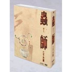 蟲師 二十六譚 DVD Complete BOX（ＤＶＤ）