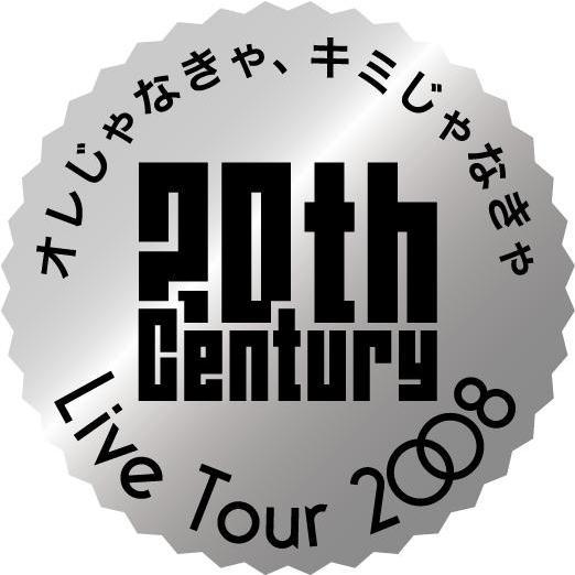 20th Century／20th Century LIVE TOUR 2008 「オレじゃなきゃ、キミじゃなきゃ」 ＜通常盤＞（ＤＶＤ）