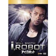 アイ，ロボット（ＤＶＤ）