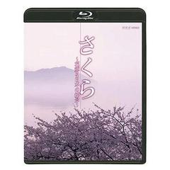 NHK　さくら　～花薫る日本の絶景～（Ｂｌｕ－ｒａｙ　Ｄｉｓｃ）