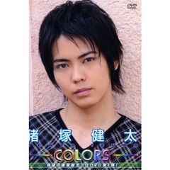 猪塚健太／COLORS（ＤＶＤ）