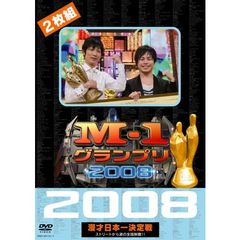 M－1グランプリ2008 完全版 ストリートから涙の全国制覇！！（ＤＶＤ）