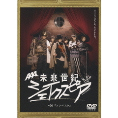 未来世紀　シェイクスピア　＃06　『テンペスト』（ＤＶＤ）