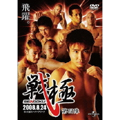 戦極－SENGOKU－第四陣（ＤＶＤ）