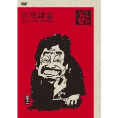立川談志 ～「落語のピン」セレクション～ DVD-BOX Vol.参（ＤＶＤ）