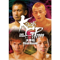 Krush ライト級グランプリ 2009 Final Round 2009.10.30 東京・後楽園ホール（ＤＶＤ）