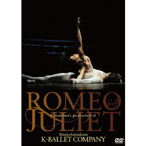 セブンネットショッピングで買える「熊川哲也 ロミオとジュリエット(DVD)」の画像です。価格は7,293円になります。