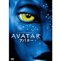 アバター（ＤＶＤ）