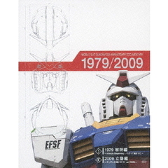 機動戦士ガンダム30周年ドキュメンタリー メモリアルボックス ＜初回限定生産商品＞（Ｂｌｕ－ｒａｙ）