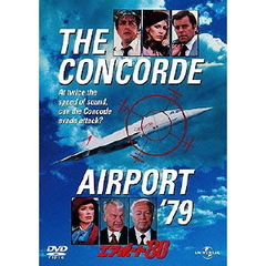 エアポート’80（ＤＶＤ）
