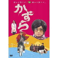 かずら（ＤＶＤ）