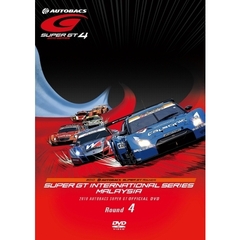 SUPER GT 2010 ROUND 4 セパンサーキット（ＤＶＤ）