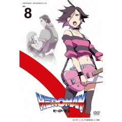 HEROMAN Vol.8 ＜通常版＞（ＤＶＤ）