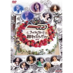 仮面ライダーOOO　ファイナルステージ＆番組キャストトークショー（ＤＶＤ）