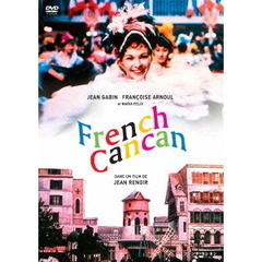 フレンチ・カンカン HDマスター（ＤＶＤ）