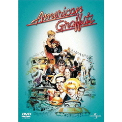 アメリカン・グラフィティ（ＤＶＤ）
