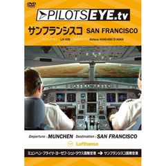 PILOTS EYE.tv Munchen→SAN FRANCISCO（ＤＶＤ）
