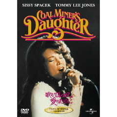 歌え！ロレッタ愛のために（ＤＶＤ）
