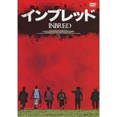 インブレッド（ＤＶＤ）