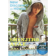 與真司郎／New Discovery in Hawaii（ＤＶＤ）