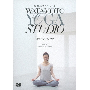 セブンネットショッピングで買える「綿本彰プロデュース　Watamoto　YOGA　Studio　ヨガベーシック（ＤＶＤ）」の画像です。価格は3,157円になります。