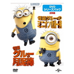 怪盗グルー：DVDシリーズパック（ＤＶＤ）