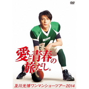 Amazon.co.jp: 及川光博ワンマンショーツアー2014「愛と青春の旅