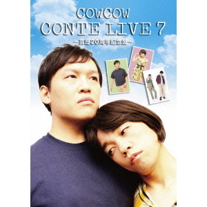 Amazon.co.jp: 【 COWCOW CONTE LIVE 7 ~芸歴20周年記念盤~ [DVD