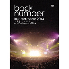 back number／“love stories tour 2014 ?横浜ラブストーリー2?” ＜通常盤＞（ＤＶＤ）