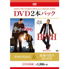 幸せのちから／最後の恋のはじめ方（ＤＶＤ）