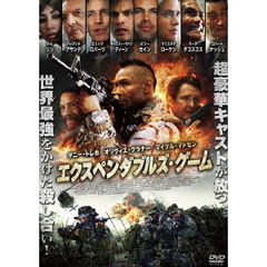 エクスペンダブルズ・ゲーム（ＤＶＤ）